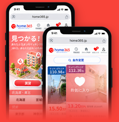 home365のスマホ画面